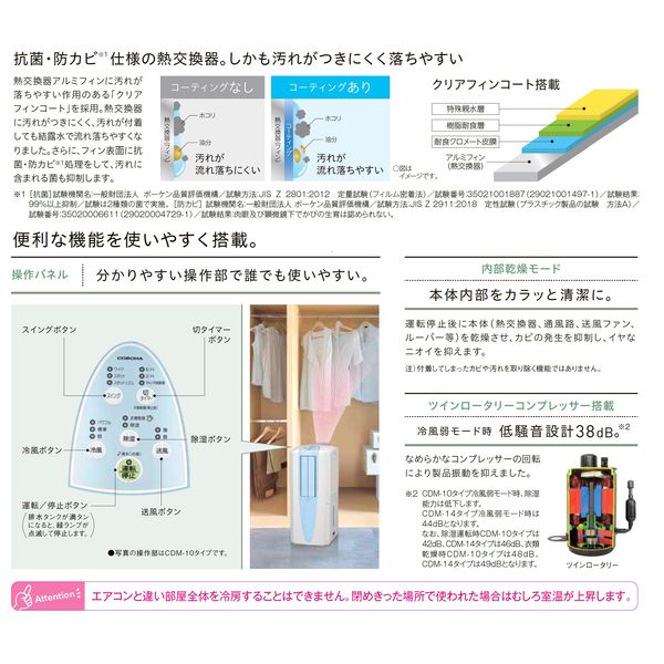 Amazon | CORONA(コロナ) 冷風・衣類乾燥除湿機 スポット