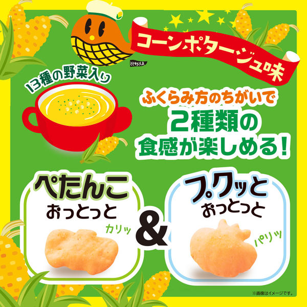スナック菓子 小袋 小分け おっとっとおやつ コーンポタージュ味