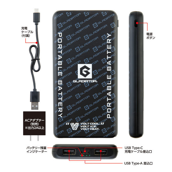 珍しい  ファン付きウェア】コーコス信岡 ベストセット ボルトクール 暑さ対策・冷却グッズ