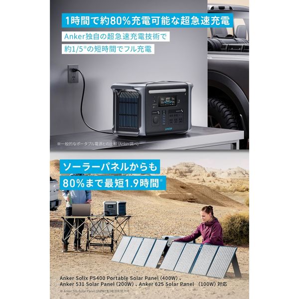 ポータブル電源 蓄電池 Anker 1229Wh 防災 災害用 リン酸鉄