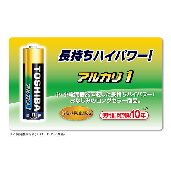 アルカリ乾電池 東芝 電池 単4形 10年保存 LR03AN 4BP 1パック