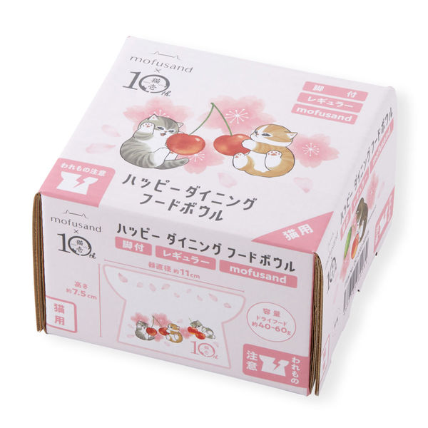 猫壱　ハッピーダイニング　モフサンド 数量限定）ハッピーダイニング 猫用 脚付フードボウル