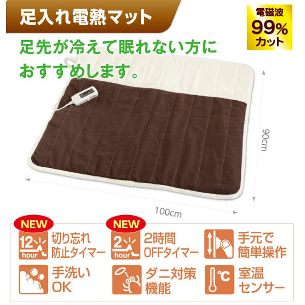 シャディ ゼンケン 電磁波99%カット 足入れ電熱マット 24-8364-147 1箱