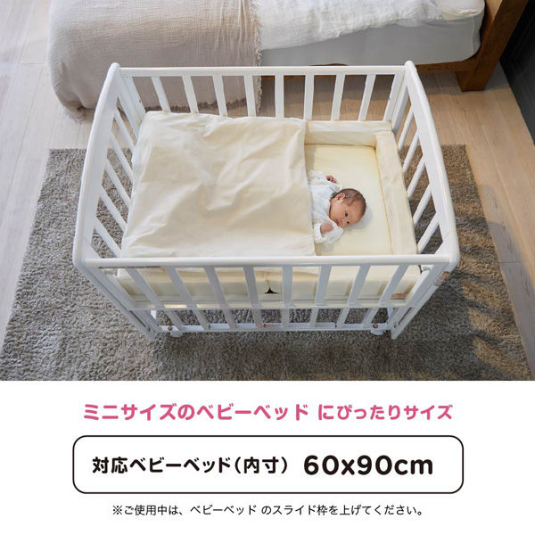 カトージ ミニベビーベッド ミニベビー布団一式 ベッドガード 抱っこ布団