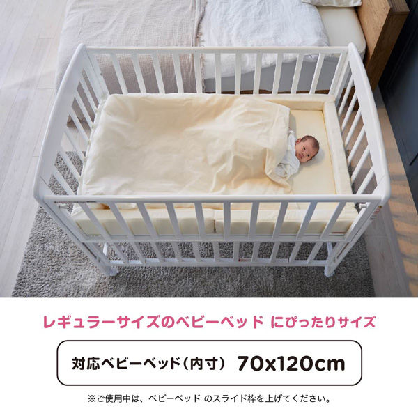 KATOJI 折りたたみベビー布団(クリーム) 05403 1個（直送品