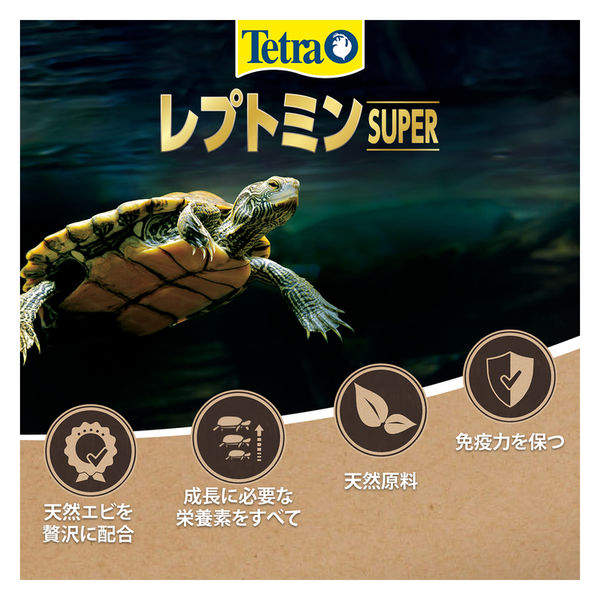 テトラ レプトミン スーパー カメ用フード 中粒 80g 3個 スペクトラム