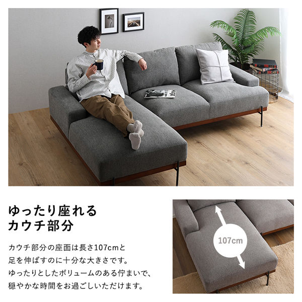 ホームテイスト スチール脚がスタイリッシュな 3人掛 カウチソファ 幅