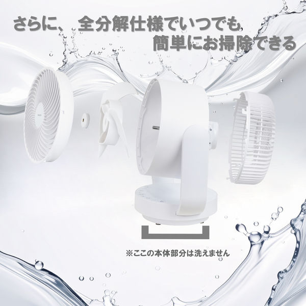YAMAZEN 20cm DCサーキュレーター 全閉式モーター 防塵防水 帯電