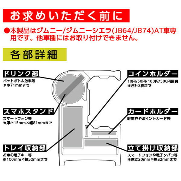 セイワ スズキ・ジムニー専用コンソルトレイ WA-107 1個（直送品