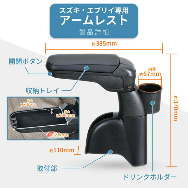 セイワ スズキ・エブリイ専用アームレスト WA-166 1個（直送品