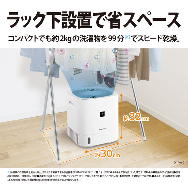 シャープの除湿機のおすすめ人気ランキング【2025年】 | マイベスト