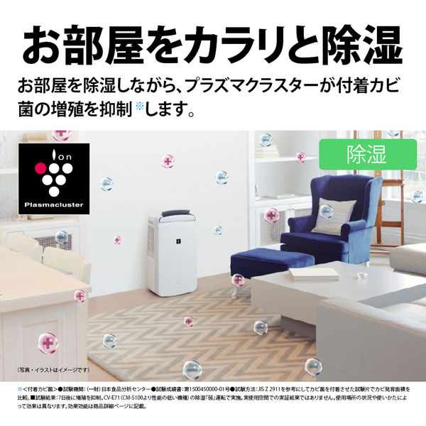 SHARP 冷風・衣類乾燥除湿機 コンパクトクール CM-S100-W: 生活