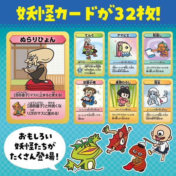 アーテック ようかいなかよしすごろく アプリ付 21608 1個