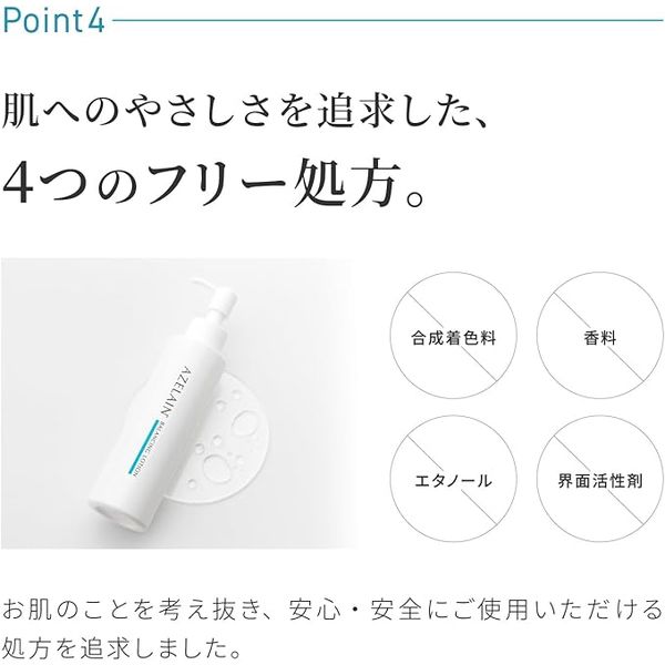 AZELAIN（アゼライン） バランシングローション 150ml - アスクル
