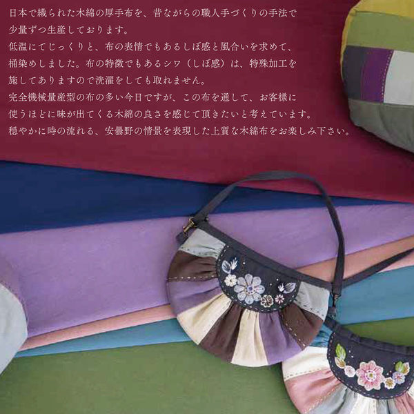 あづみ野木綿 約108cm巾×2mカット色番38 橙色 AZUMINO-38 AZUMINO-38