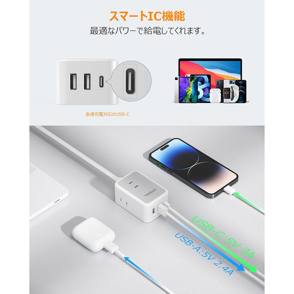 TESSAN 延長コード2m 電源タップ AC 3口 USB-A 2口 USB-C 1口 TS-708-C