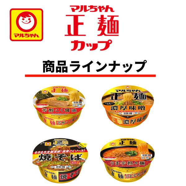 マルちゃん正麺 カップ にんにく塩担々麺115g 1セット(1個×3