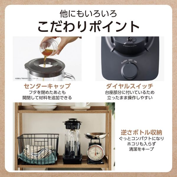 ジュースミキサー 1000ml トライタン ダイヤルスイッチ式
