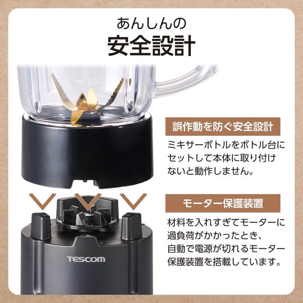 TESCOM TMX50A ブラック ミキサー ミルつきミキサー｜TMX50A-K｜美容・キッチン家電のテスコム