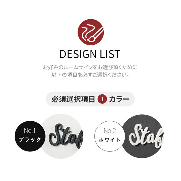 SignJapan 筆記体ドアサイン STAFF ONLY ホワイト 4582614780326
