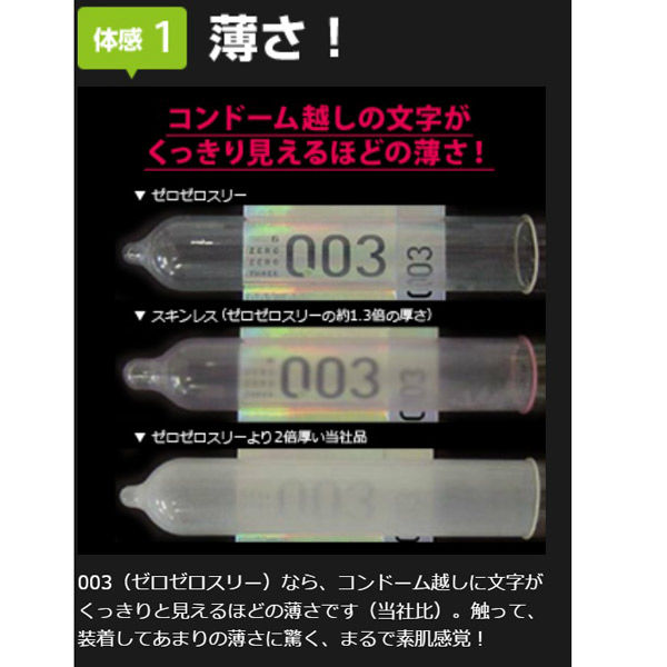 お得用 オカモト 0.03 ゼロゼロスリー 144個入 Mサイズ 標準 003 楽天市場】【スキン特売】オカモト 003 ゼロゼロスリー 12個入
