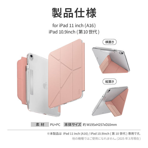UNIQ iPad ケース 10.9インチ対応 第10世代モデル 618gParjZUL._UF1000,1000_QL80_.jpg