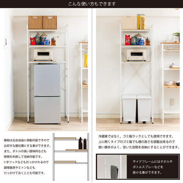 軒先渡し】Sunharvest 伸縮式冷蔵庫ラック 幅550～750×奥行400