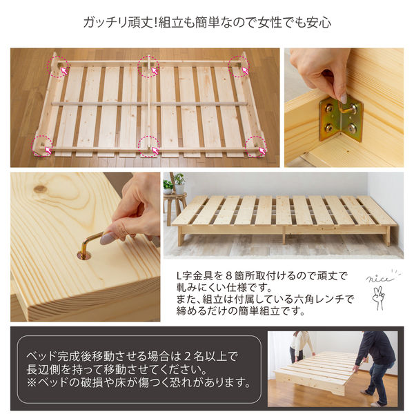 軒先渡し】Sunharvest 天然木ステージすのこベッド セミダブル