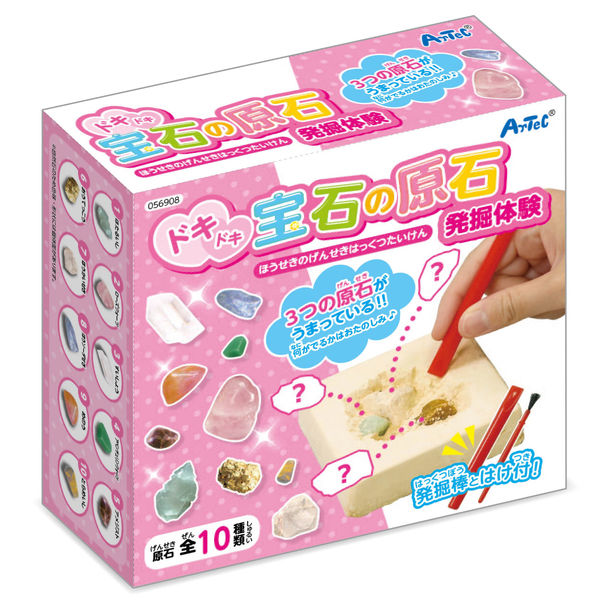 アーテック ドキドキ！宝石の原石採掘体験 56908（直送品
