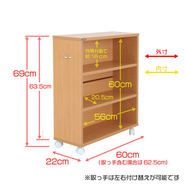 幅60×奥行30×高さ69cmのナチュラル本棚 2段 キャスター付き 【公式通販】