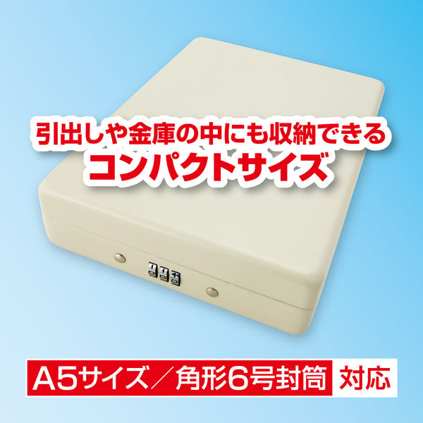 アスカ 安心保管ボックス A5 ダイヤル錠 ワイヤー付き SB100 1台