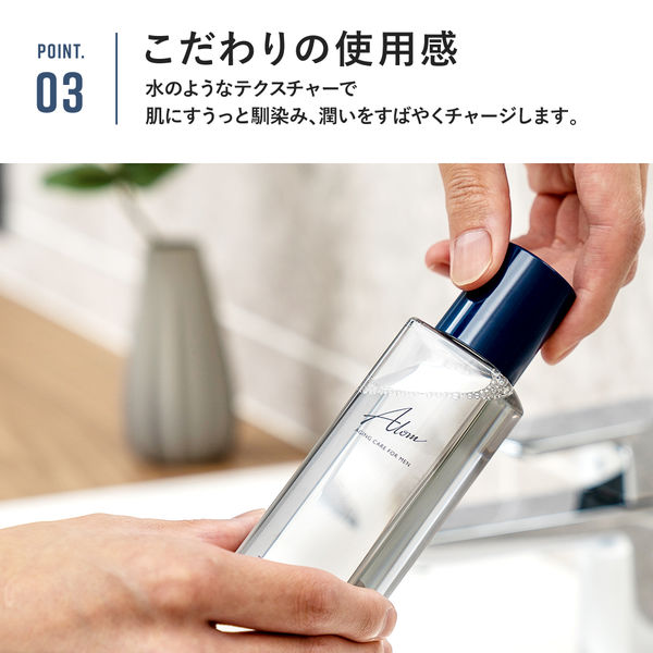 Alom フェイスローション 化粧水 150ml メンズコスメ スキンケア エイジングケア グリーンウッドの薫り（直送品） - アスクル