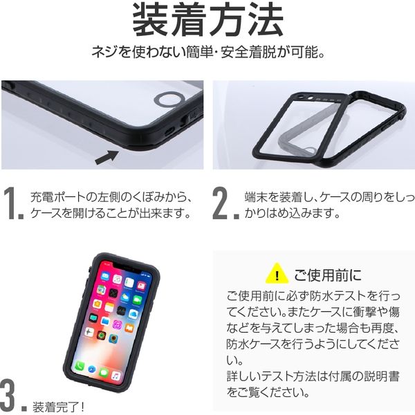 MSソリューションズ iPhone SE(第3世代) (第2世代)/8/7 防水・防塵・耐衝撃ケース ブラック LP-I7SWPSBK-E 1個 -  アスクル