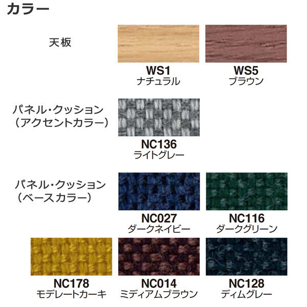 組立設置込】コクヨ インターバル ブースソファ 幅1000mm ナチュラル