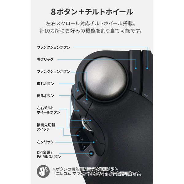 トラックボールマウス 人差し指 52mm ワイヤレス/有線 静音 充電式