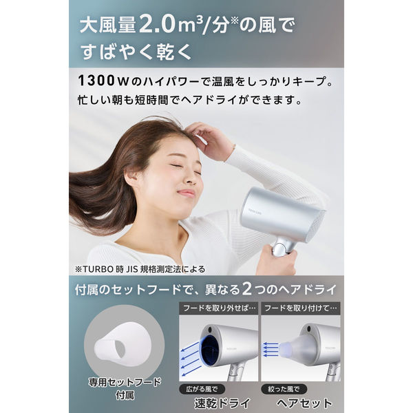 ドライヤー 大風量 速乾 温度センサー 熱ダメージ配慮 マイナスイオン