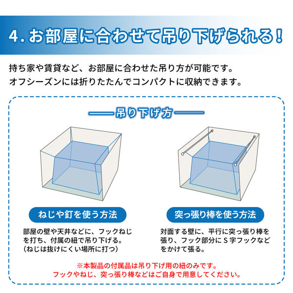 萩原 蚊帳 害虫を通さない 吊り下げタイプ 6畳用 幅3000×奥行2500×高さ