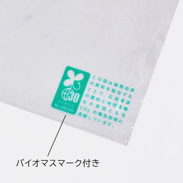 キングコーポレーション フィルム封筒 A4 LDPE(BIO)40μ 透明/緑色eco