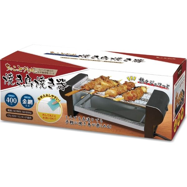 ハック ちょこっとグリル焼き鳥焼き器 2241 1個（直送品）