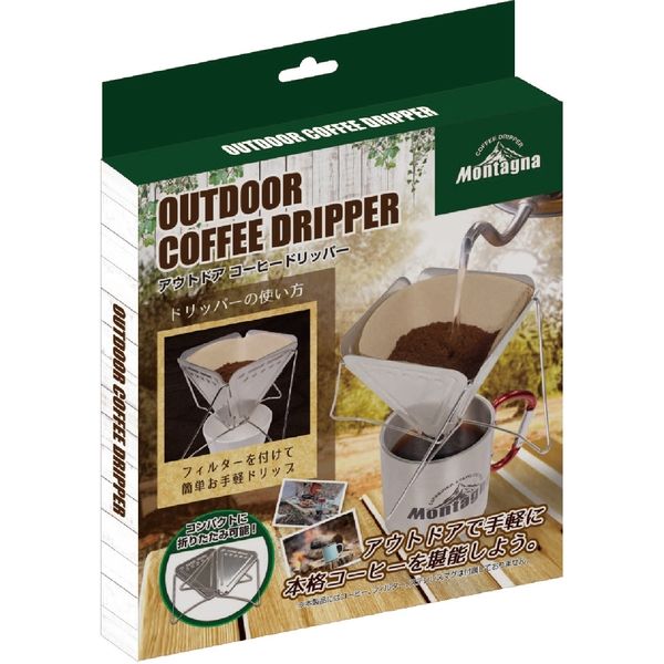 ハック アウトドアコーヒードリッパー 2723 1個（直送品） - アスクル
