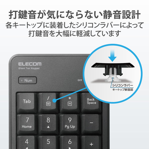 テンキー ワイヤレス 無線 USB接続 抗菌 静音 メンブレン TK-TDM022SKBK ブラック 1個 エレコム