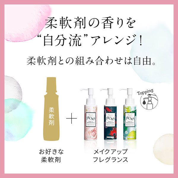 フレアフレグランス IROKA メイクアップフレグランス ハンサムシトラスの香り 本体 90mL 衣料用香りづけ剤 花王