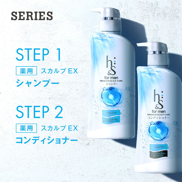 h&s for menエイチアンドエス薬用コンディショナースカルプEXクール