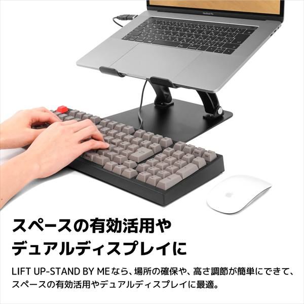 ノートPCスタンド アルミスタンドLIFT UP STAND BY ME ブラック AS