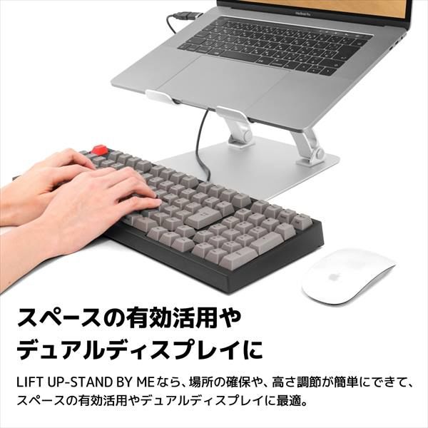 ノートPCスタンド アルミスタンドLIFT UP STAND BY ME シルバー AS