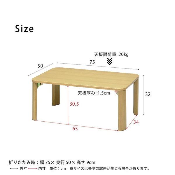 永井興産 折りたたみテーブル 幅750×奥行500×高さ320mm ナチュラル NK