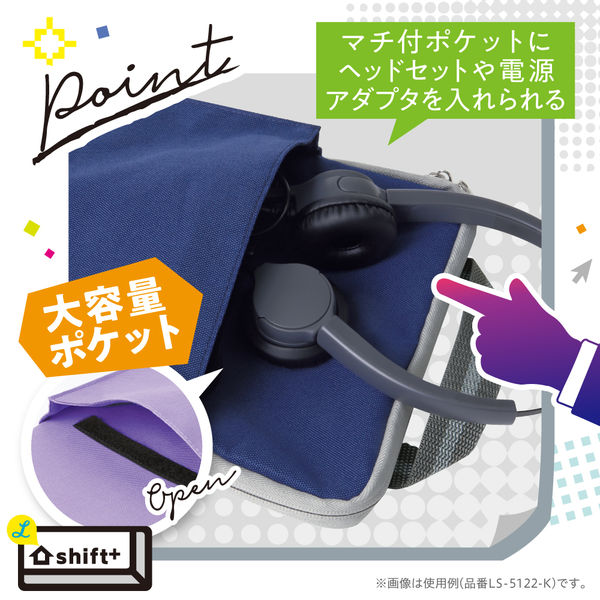 ソニック クッション付スクールPCケース Mサイズ シフトプラス