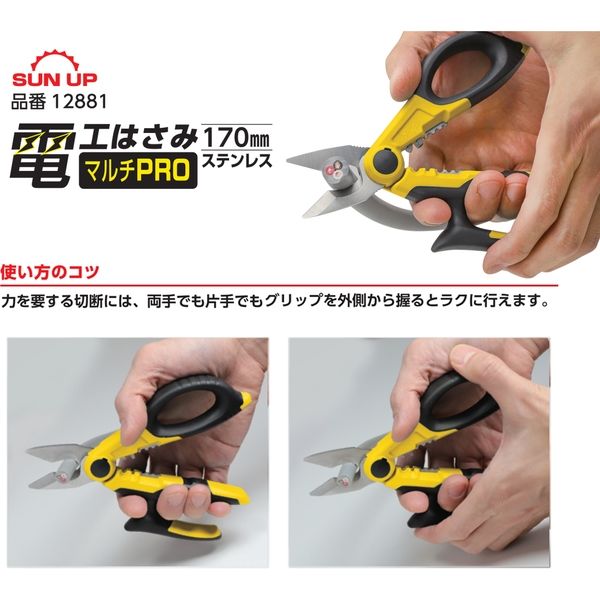 コンヨ 電工はさみ マルチPRO 12881 1丁（直送品） - アスクル