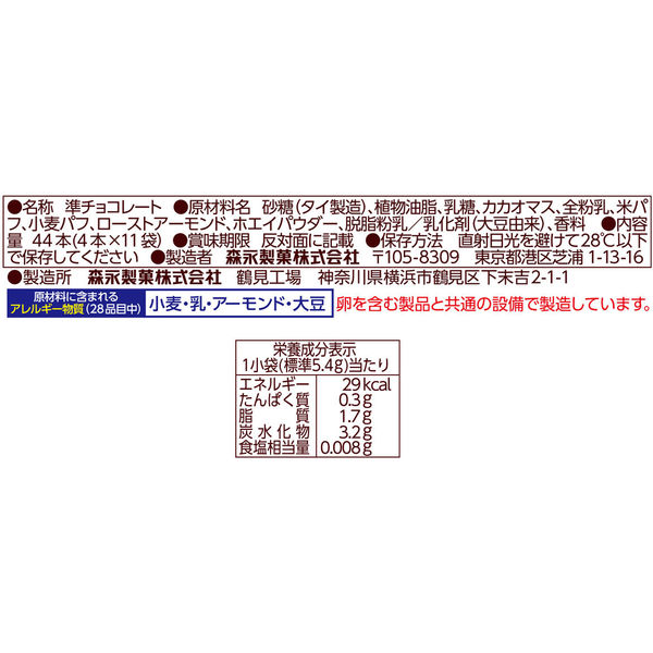 小枝<ミルク> 1セット(1個×10) 森永製菓 チョコレート 小枝<ミルク> 1セット(1個×10) 森永製菓 チョコレート