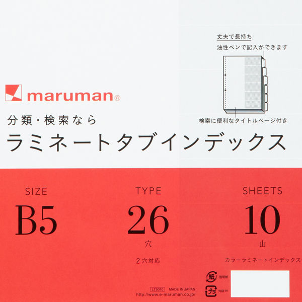 【新品】（まとめ） マルマン ラミネートタブインデックス 26穴 LT5010 1組入 【×10セット】